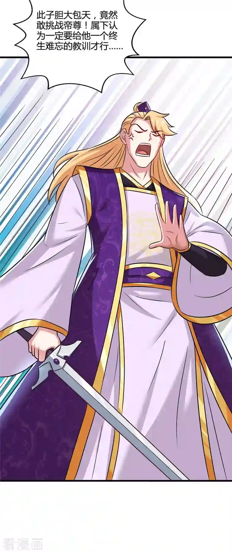 独步逍遥第321话 挑战