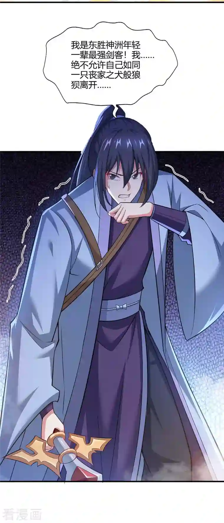 独步逍遥第321话 挑战