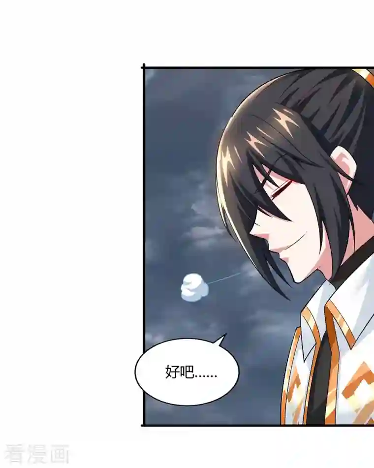 独步逍遥第321话 挑战