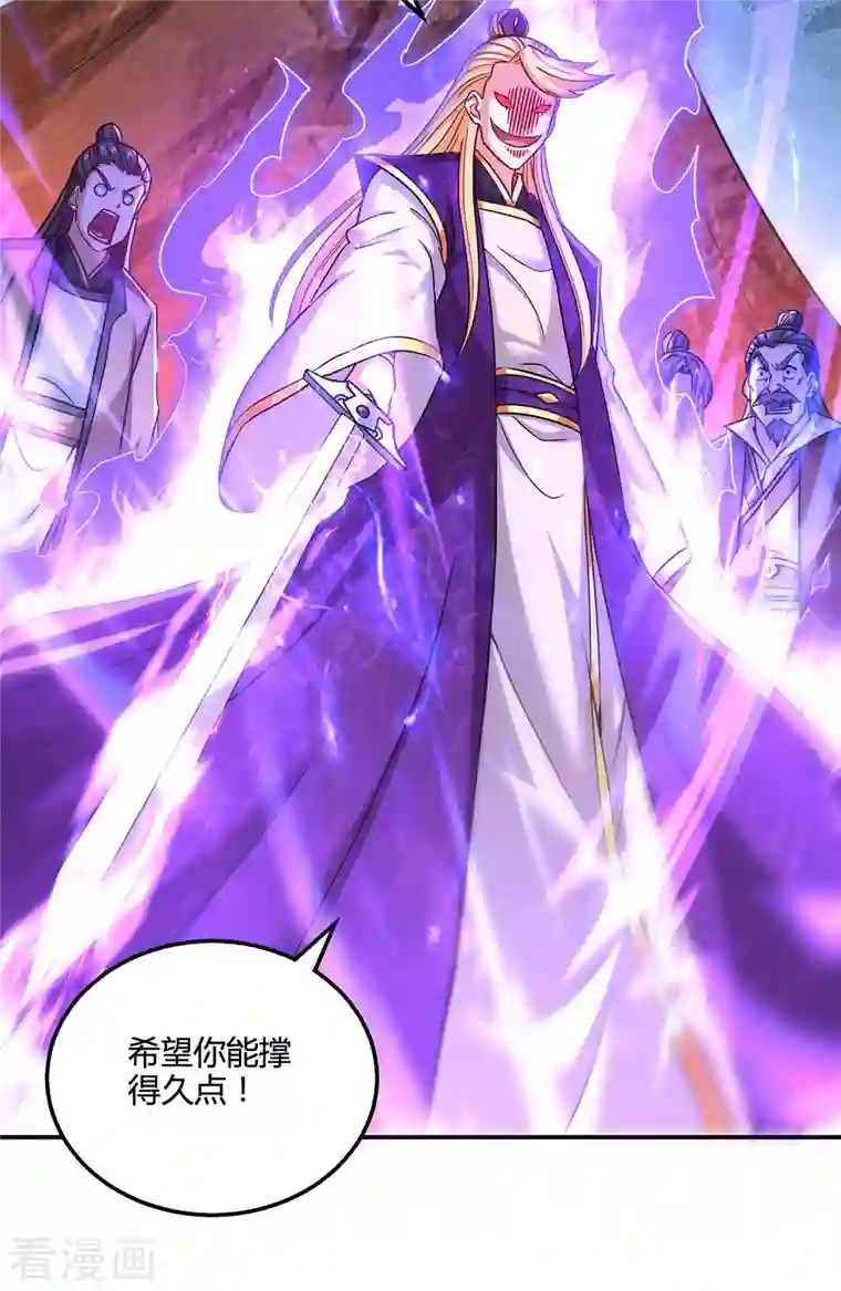 独步逍遥第321话 挑战