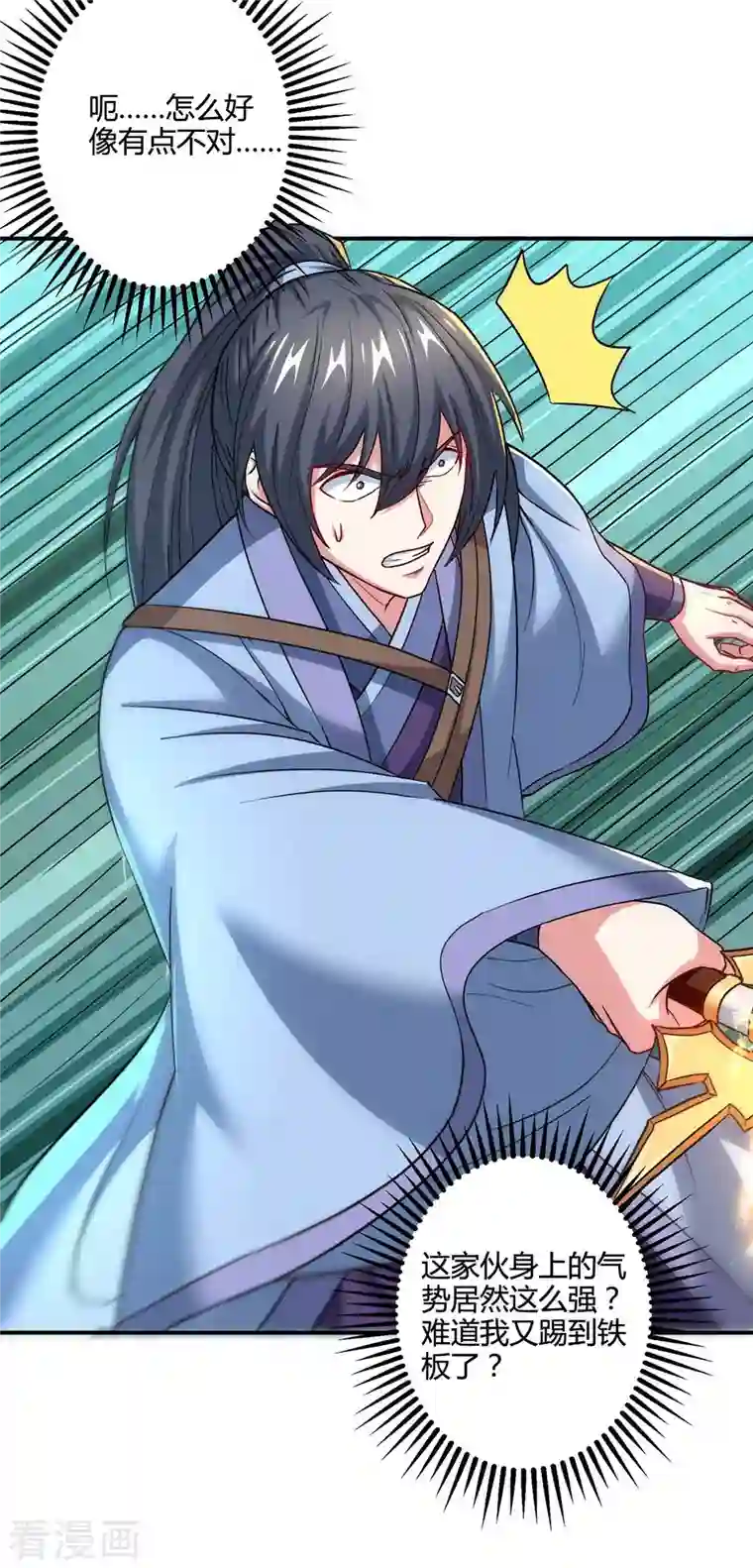 独步逍遥第321话 挑战