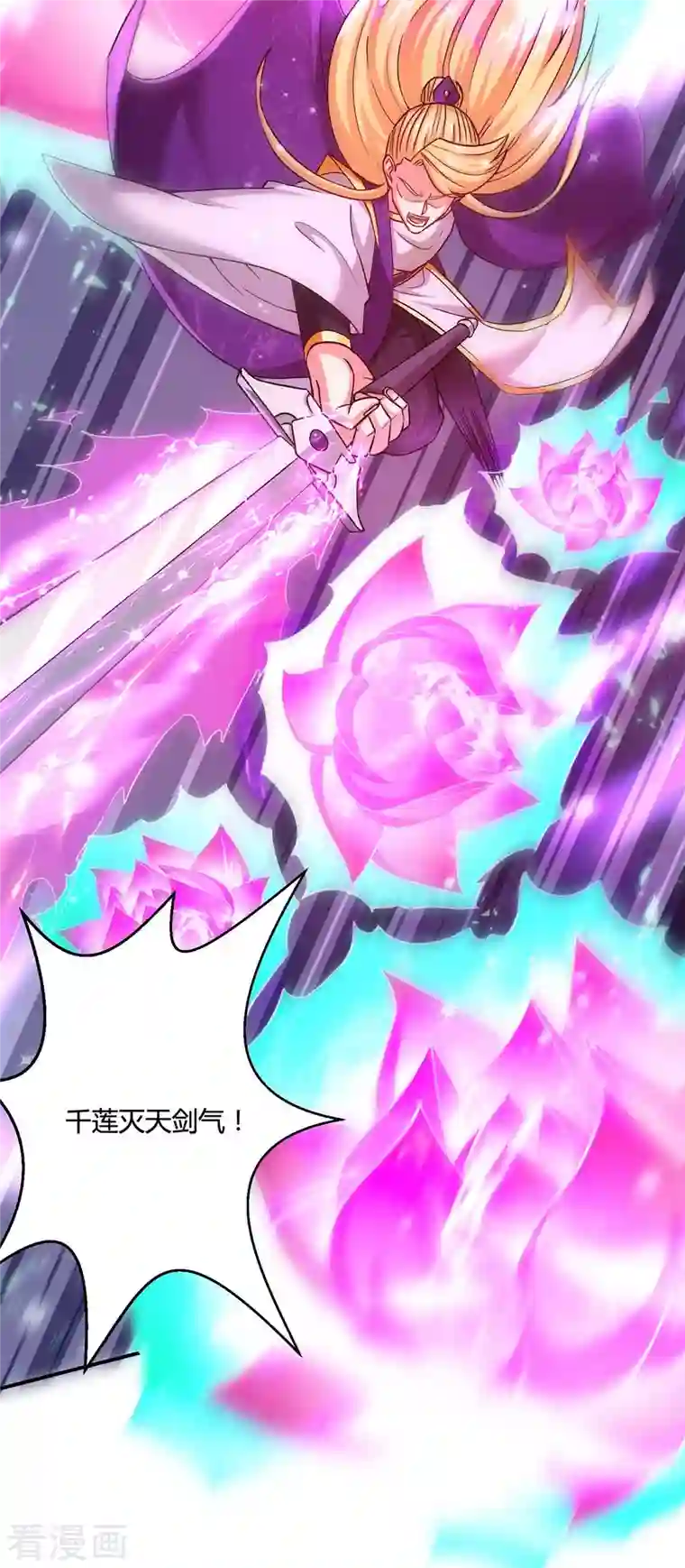 独步逍遥第321话 挑战