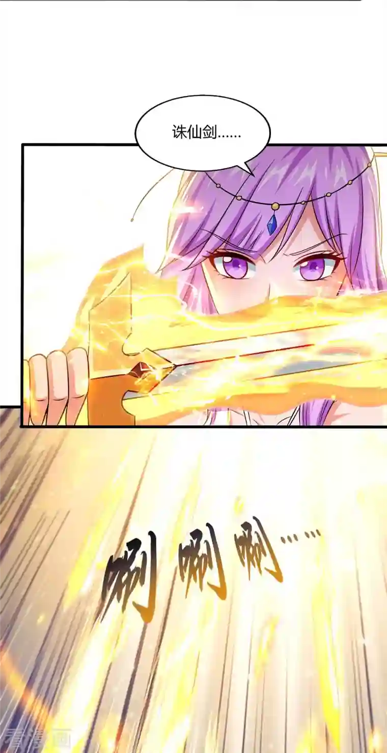 独步逍遥第322话 你这是什么剑？
