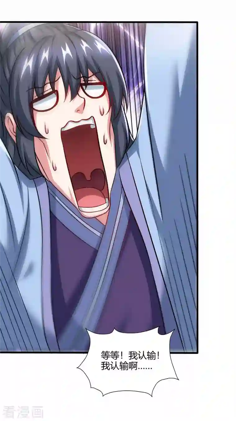 独步逍遥第322话 你这是什么剑？