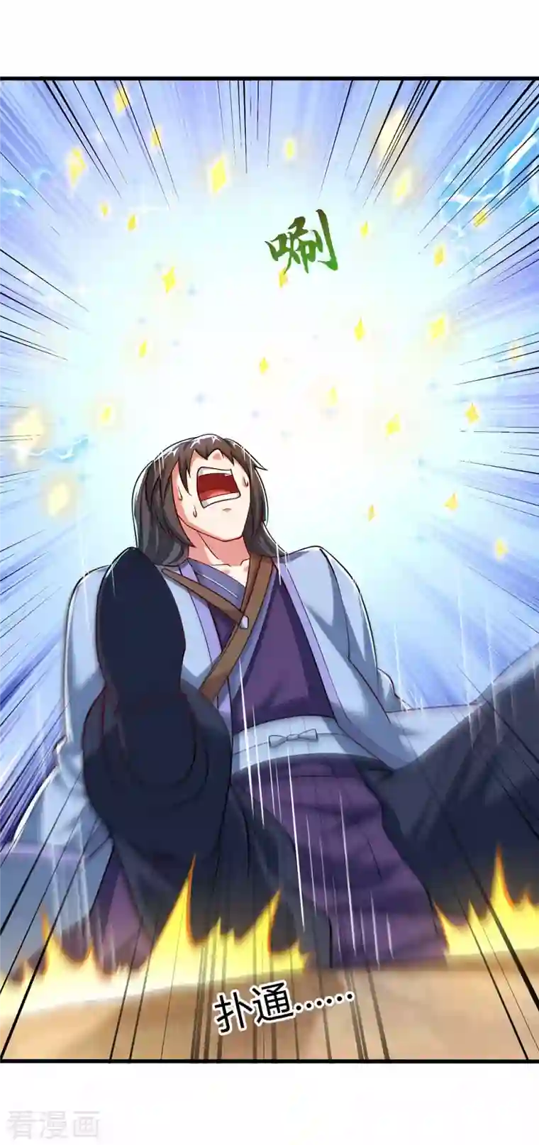 独步逍遥第322话 你这是什么剑？