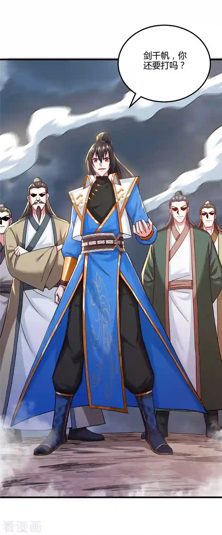 独步逍遥第322话 你这是什么剑？