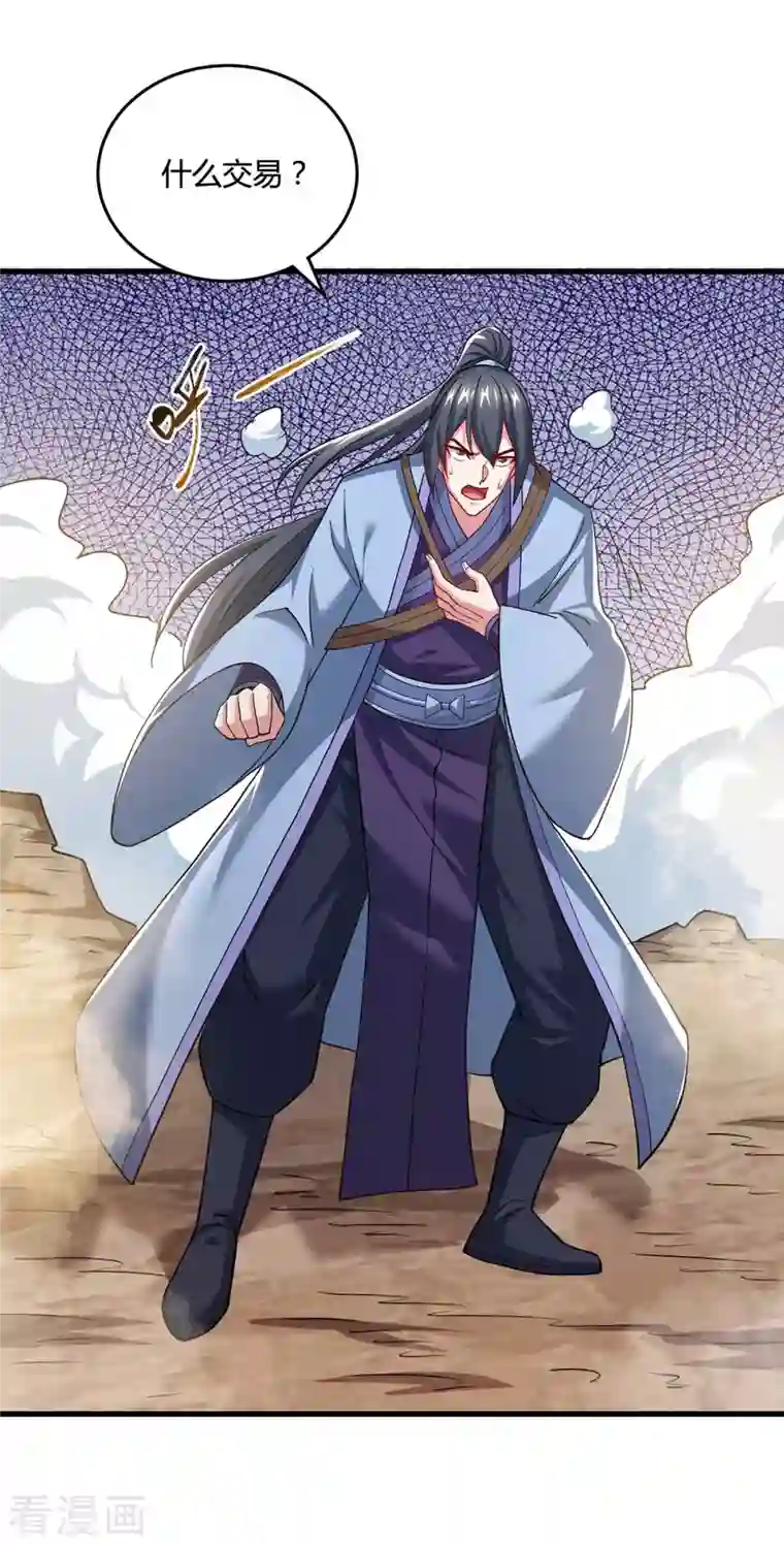 独步逍遥第322话 你这是什么剑？