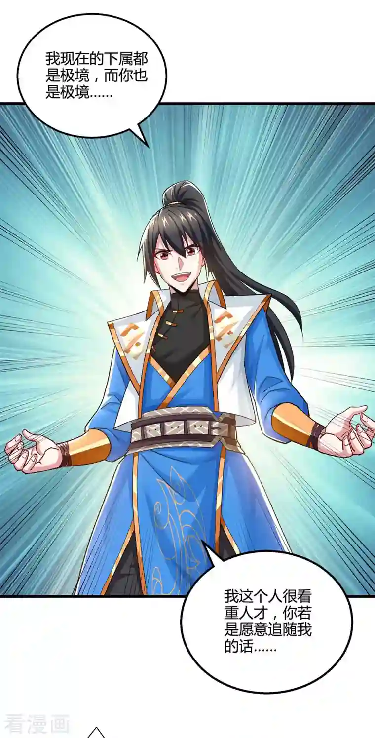 独步逍遥第322话 你这是什么剑？