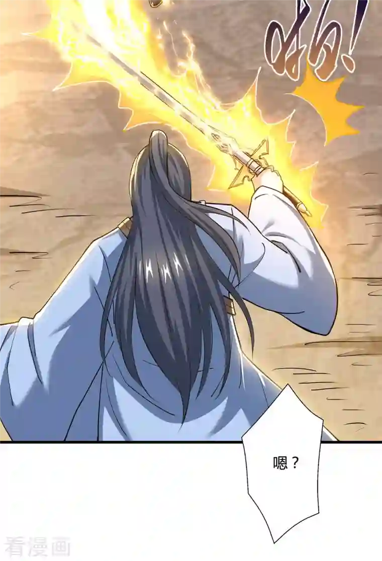 独步逍遥第322话 你这是什么剑？