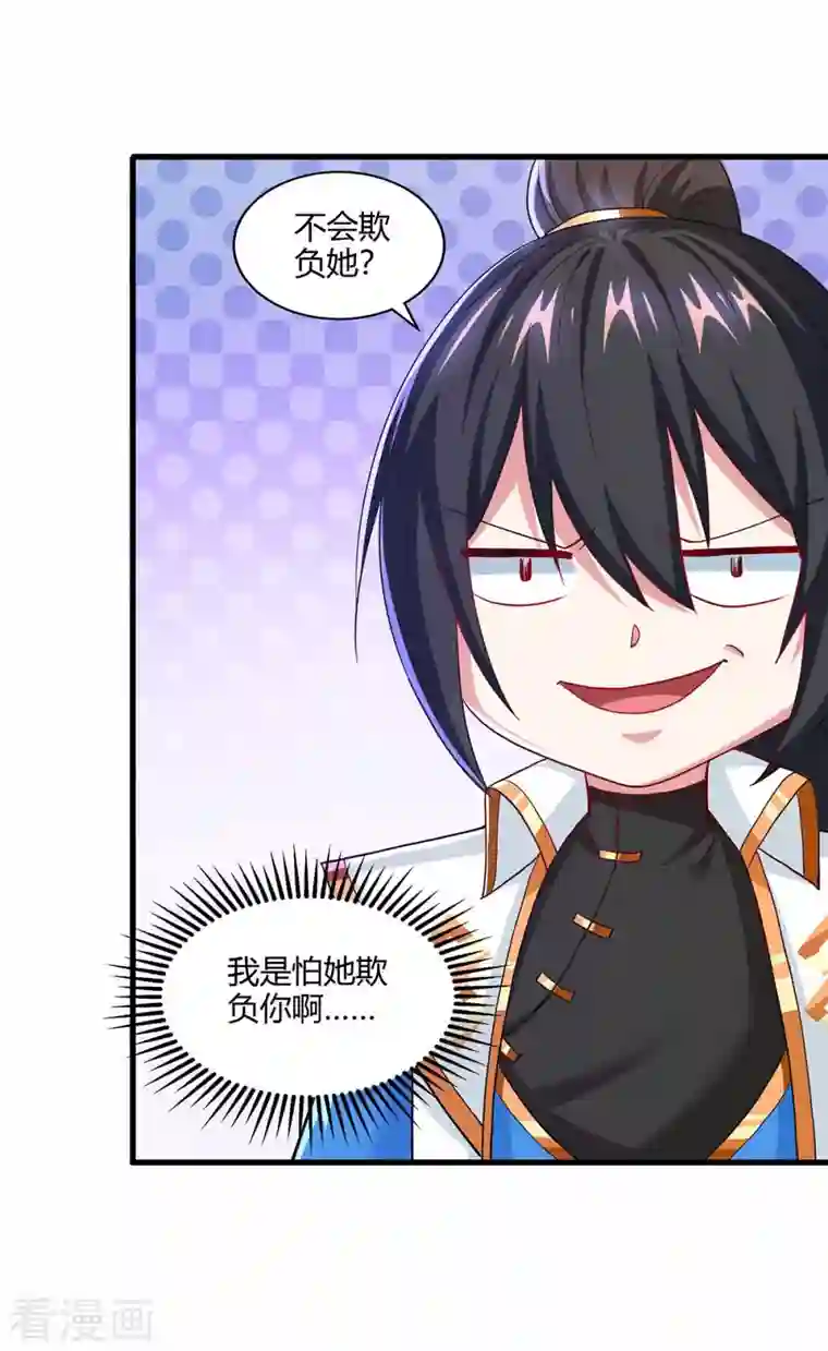 独步逍遥第322话 你这是什么剑？