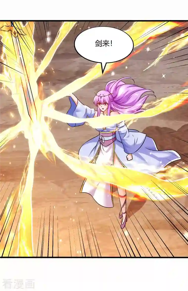 独步逍遥第322话 你这是什么剑？