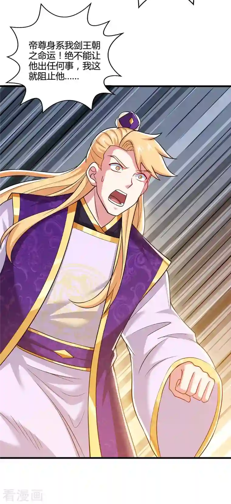 独步逍遥第325话 试验秘术