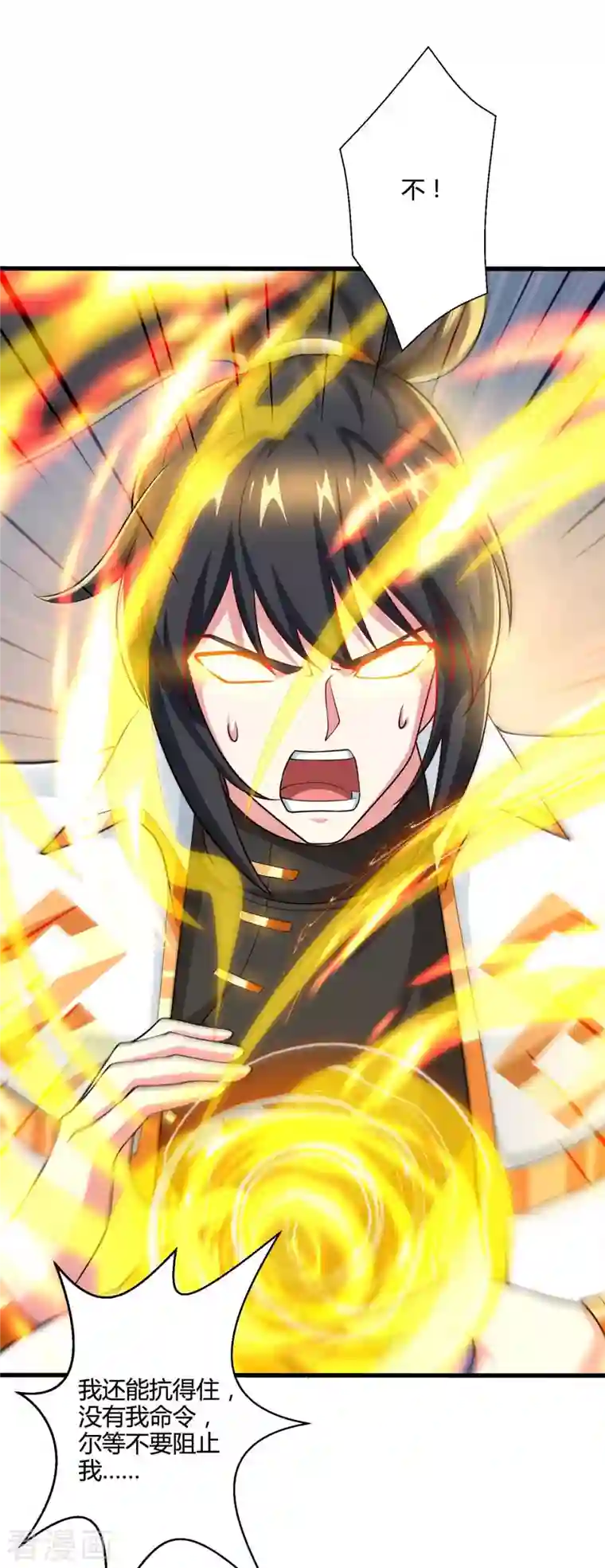 独步逍遥第325话 试验秘术