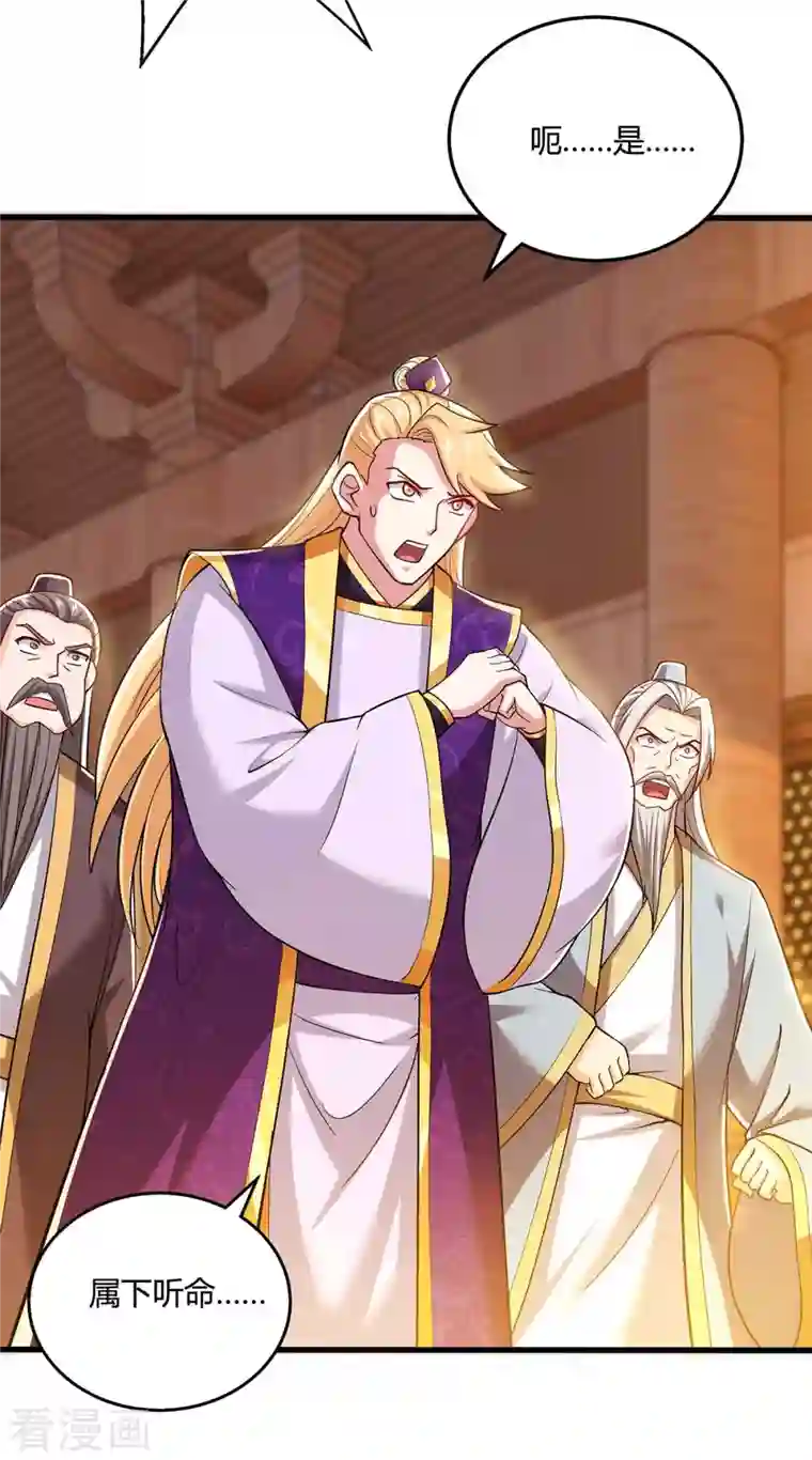 独步逍遥第325话 试验秘术