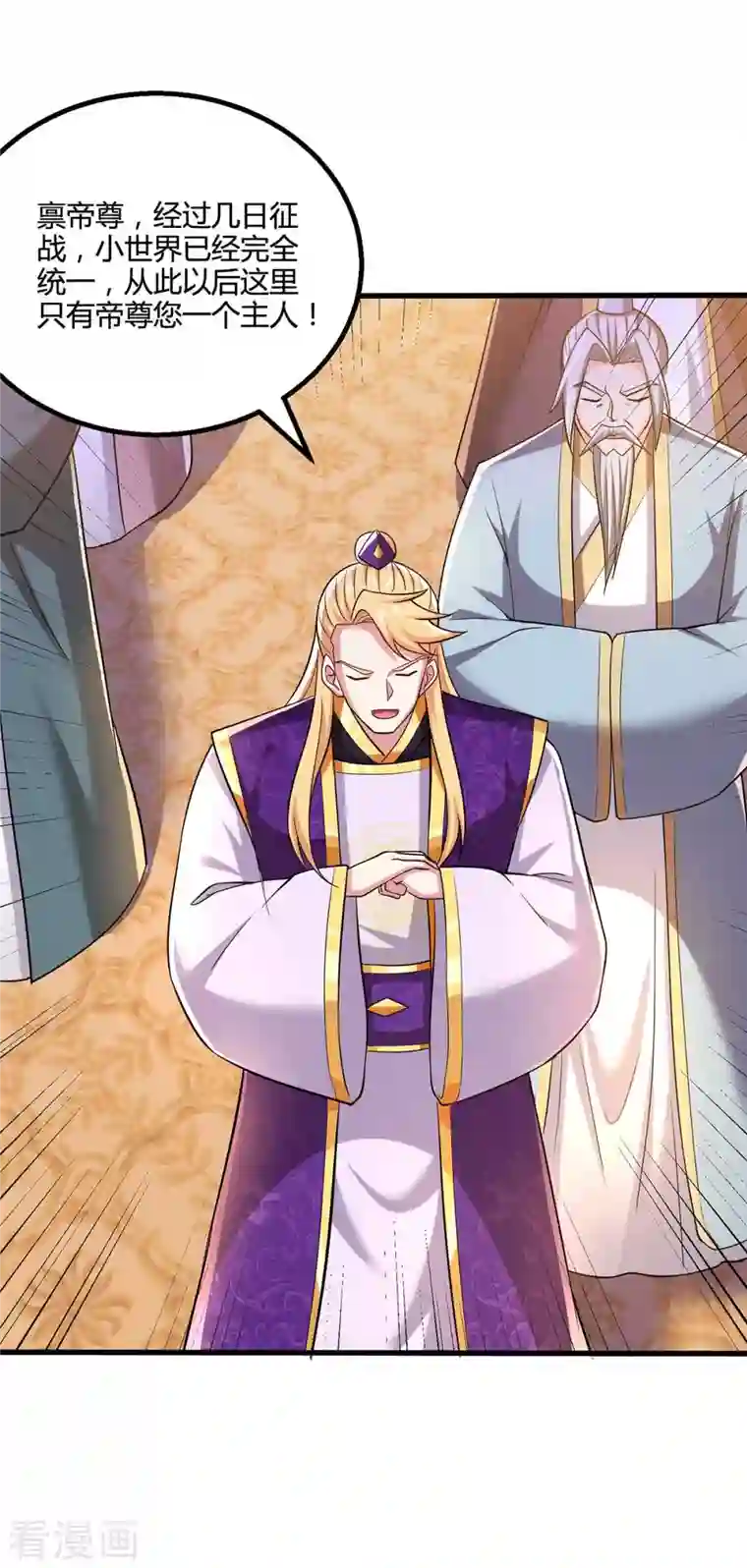 独步逍遥第325话 试验秘术