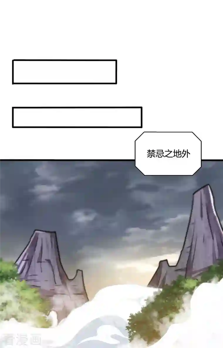 独步逍遥第325话 试验秘术