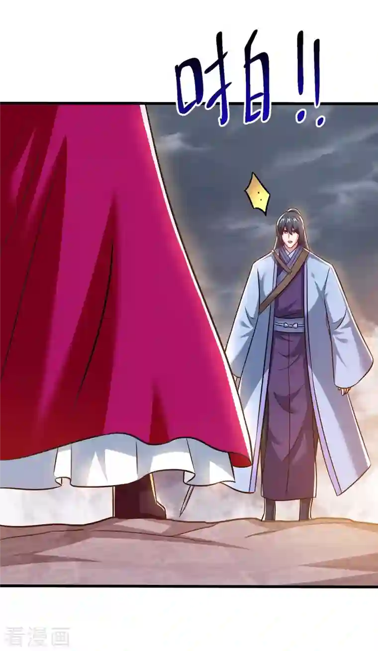 独步逍遥第325话 试验秘术