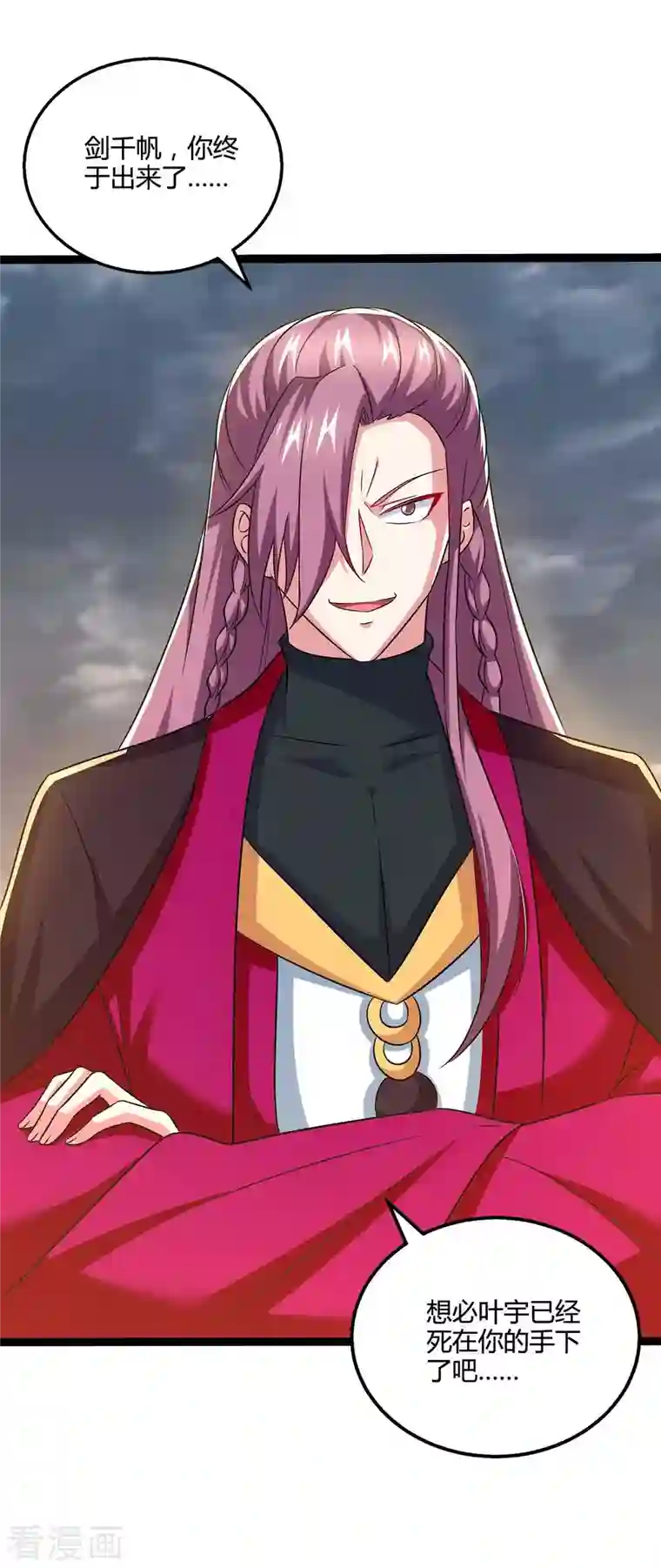 独步逍遥第325话 试验秘术