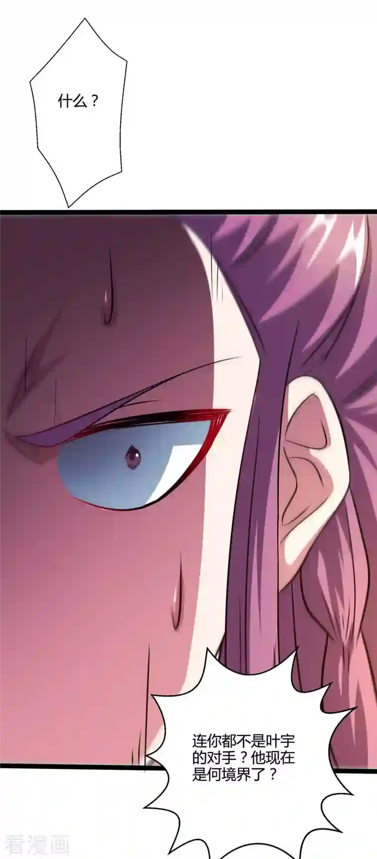 独步逍遥第325话 试验秘术