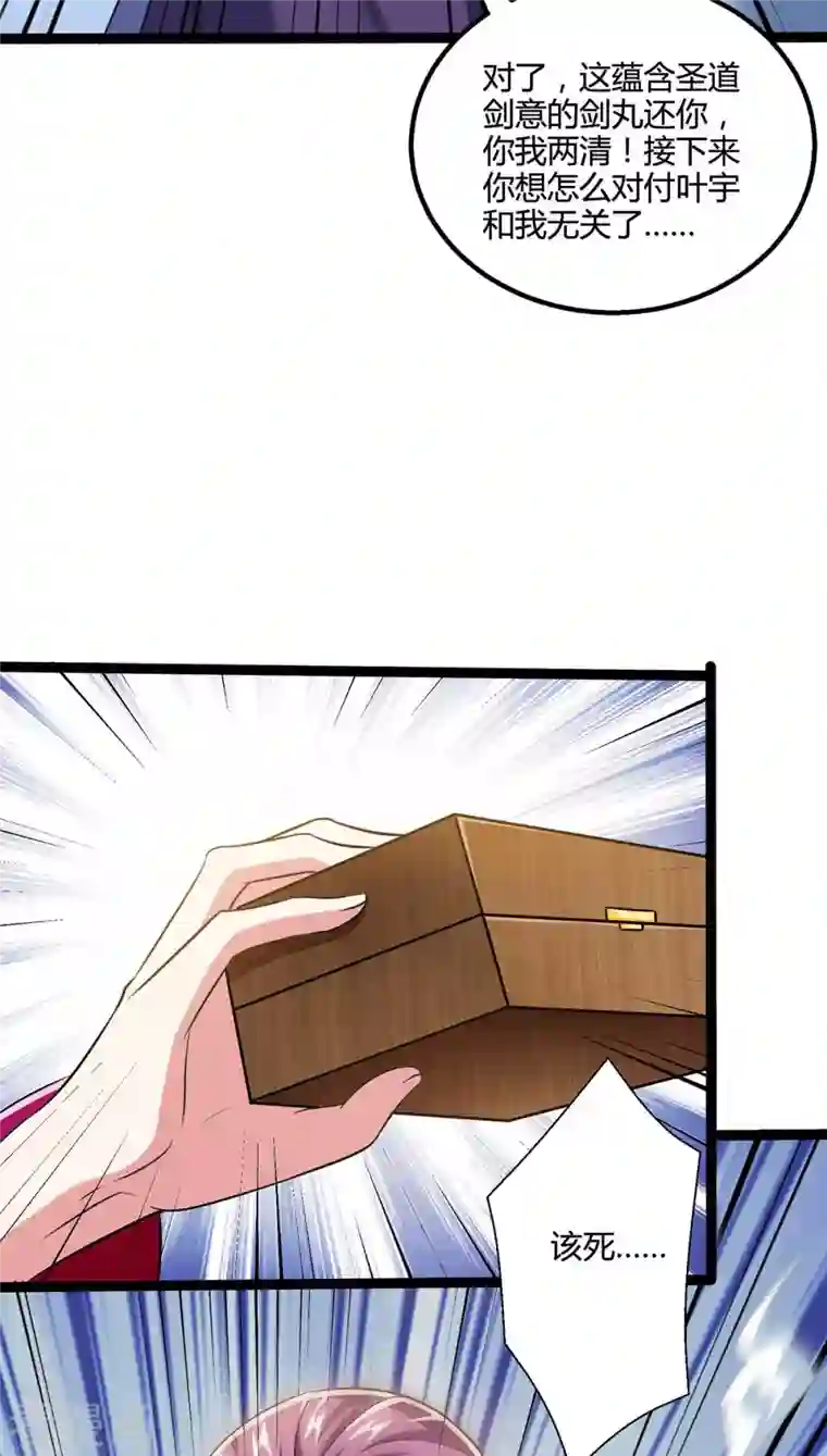 独步逍遥第325话 试验秘术