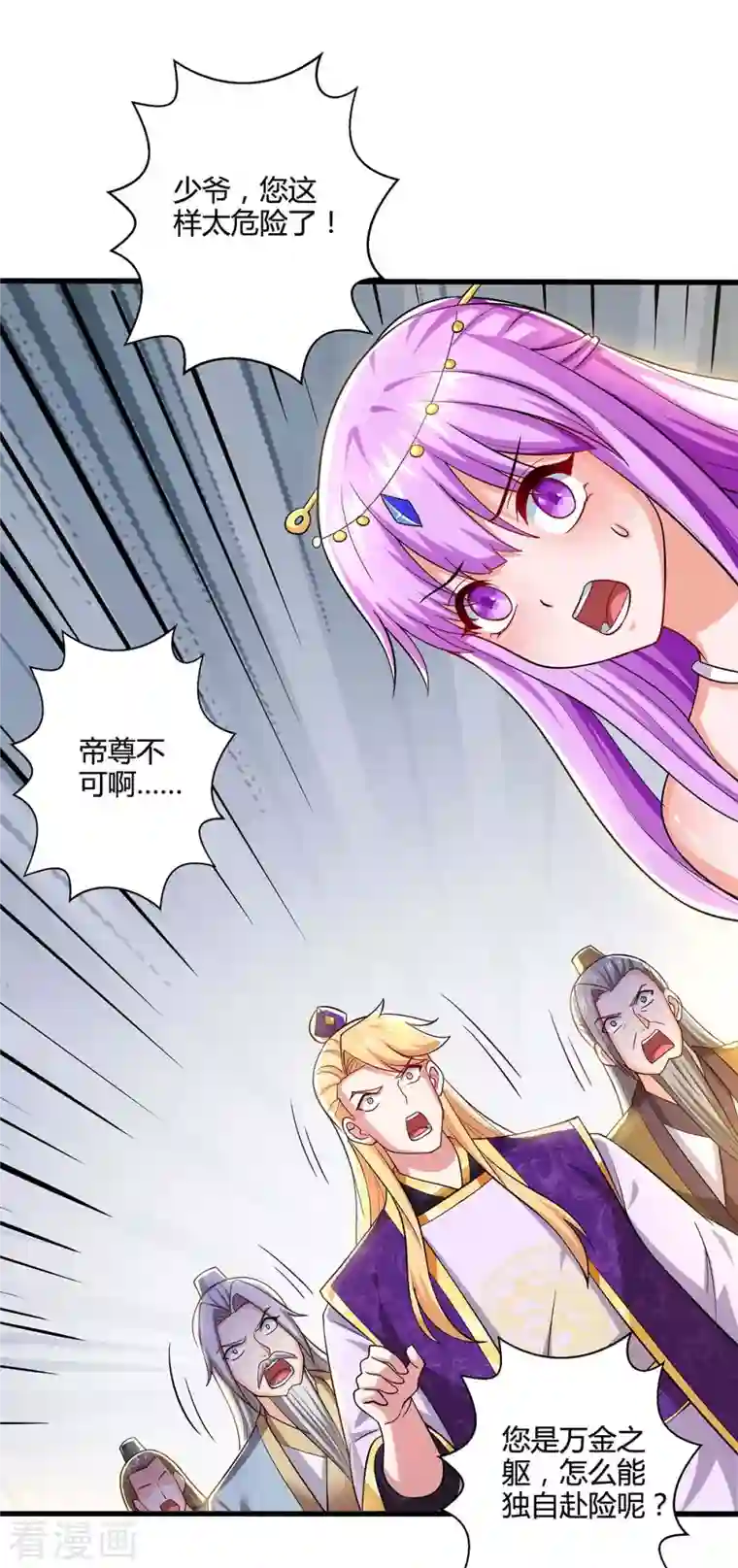 独步逍遥第325话 试验秘术