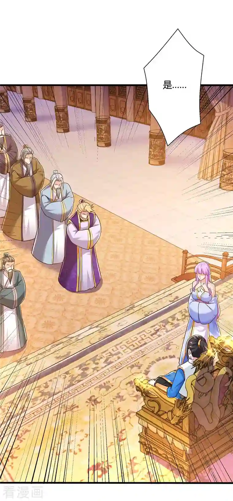 独步逍遥第325话 试验秘术