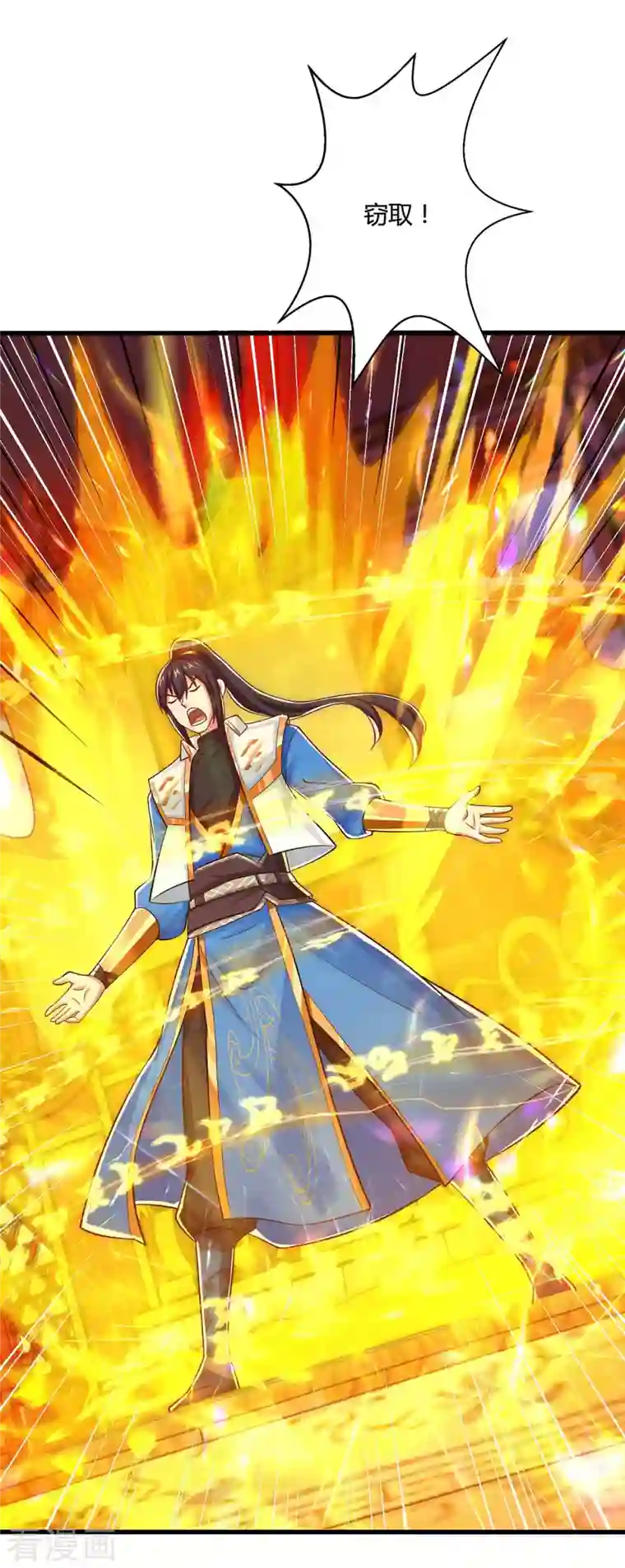 独步逍遥第325话 试验秘术