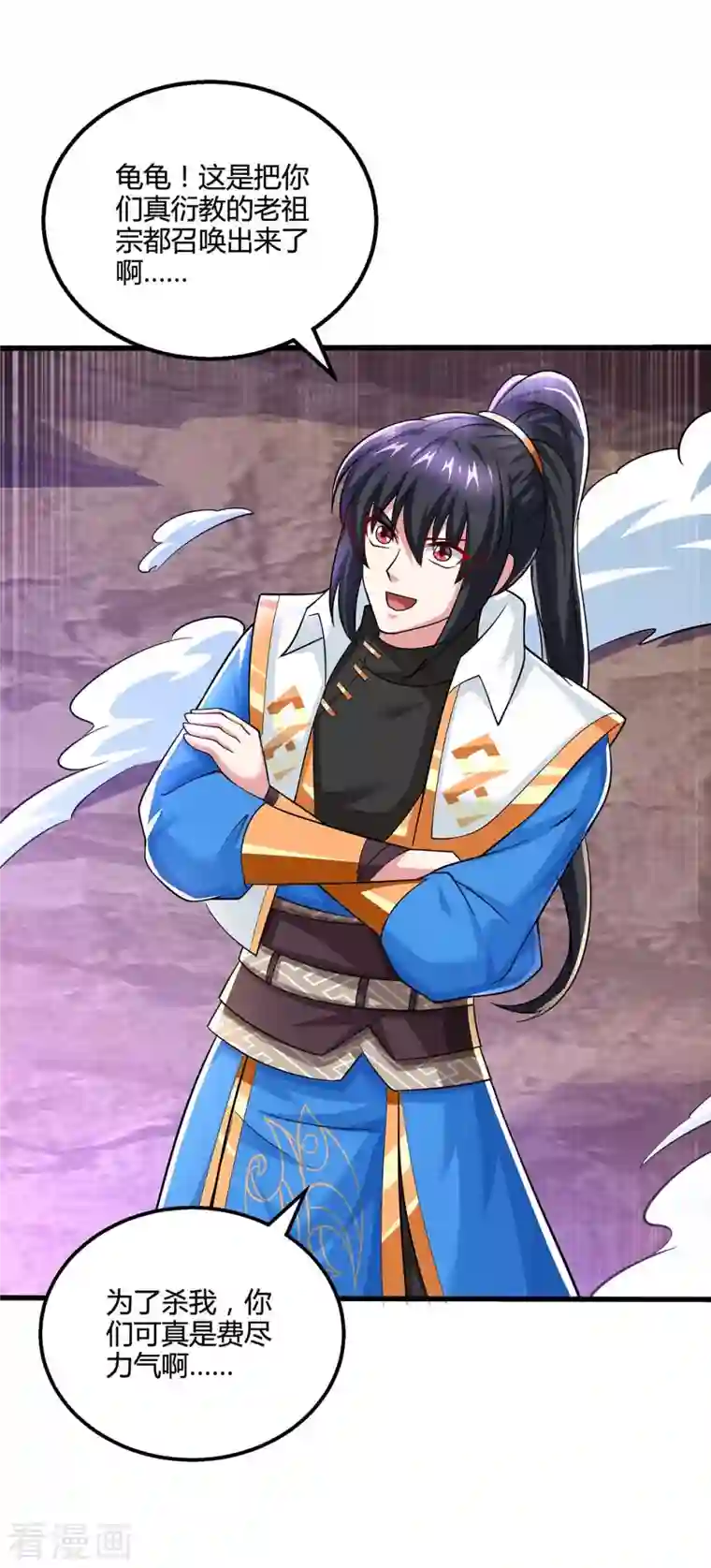 独步逍遥第326话 特殊的迎接仪式