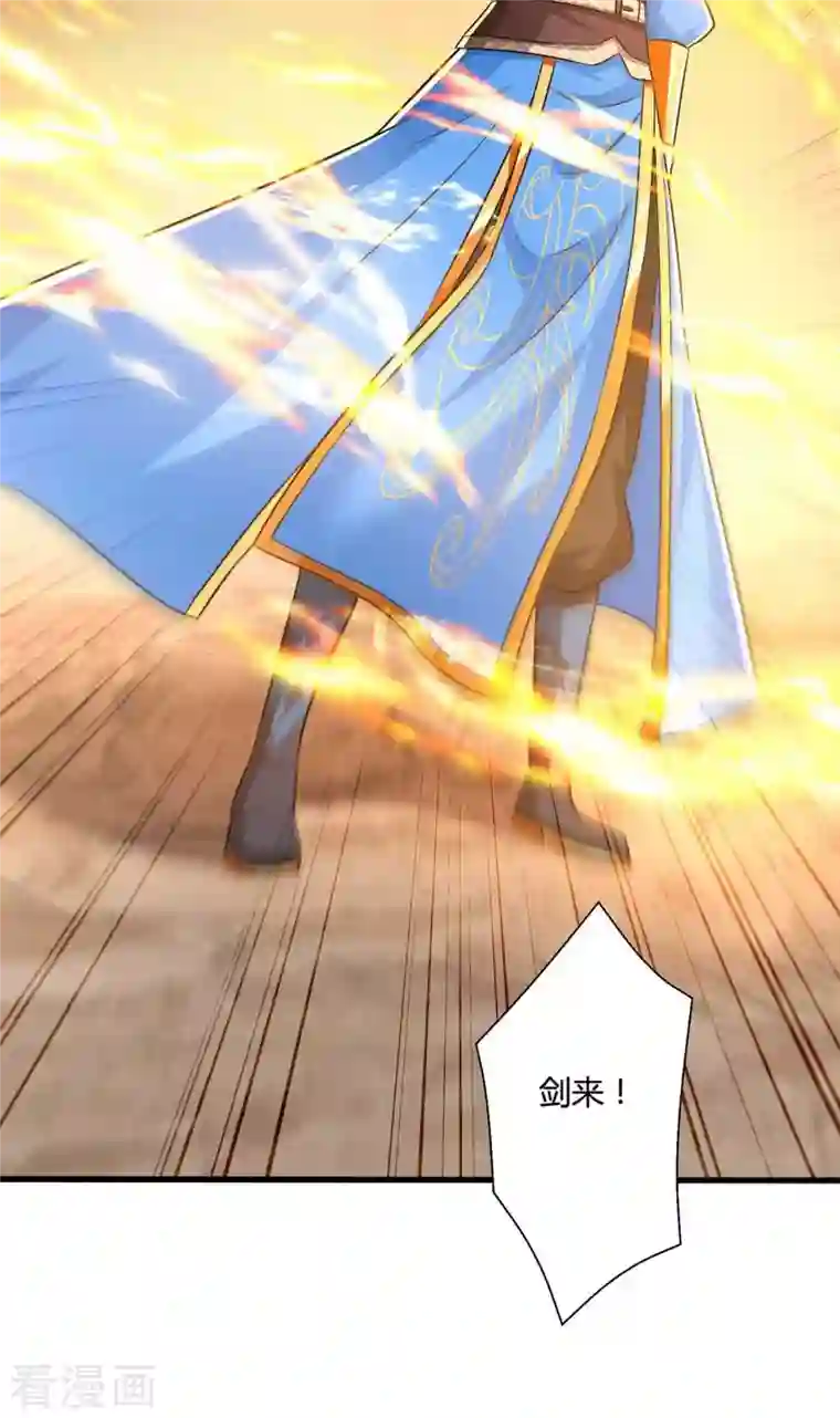 独步逍遥第327话 大道诅咒