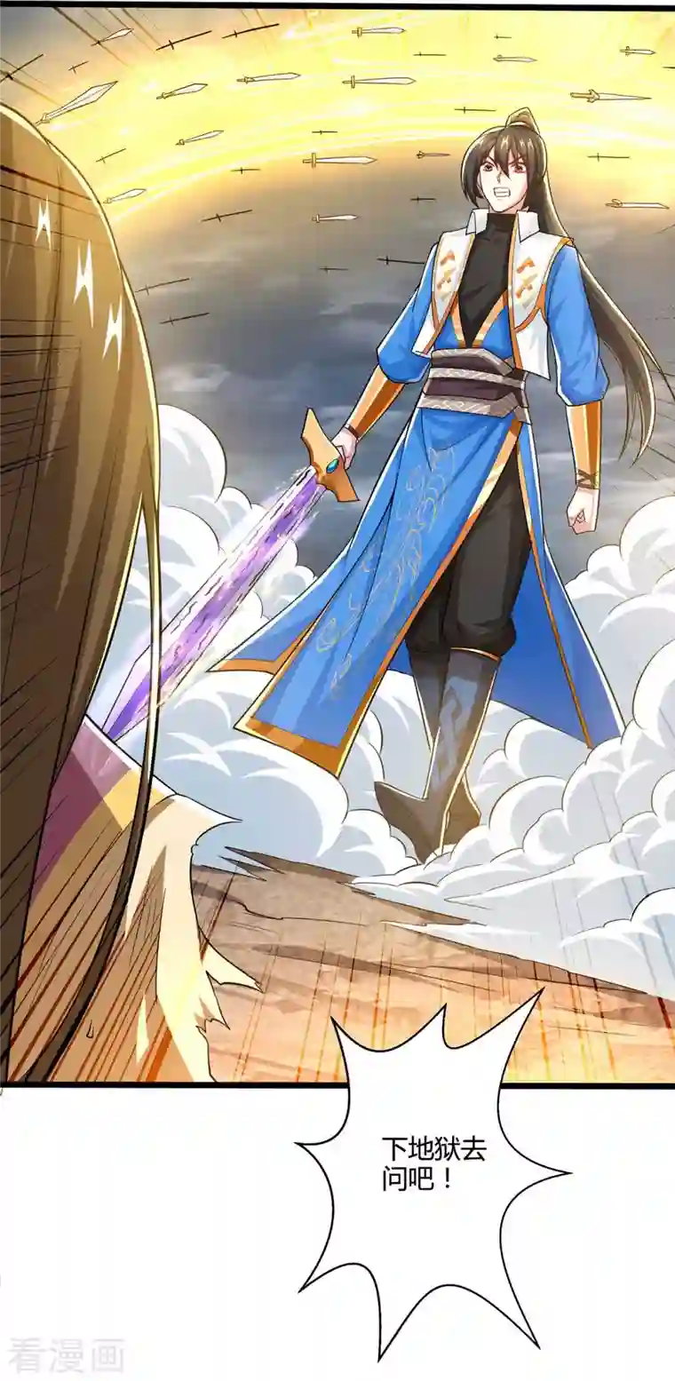 独步逍遥第327话 大道诅咒