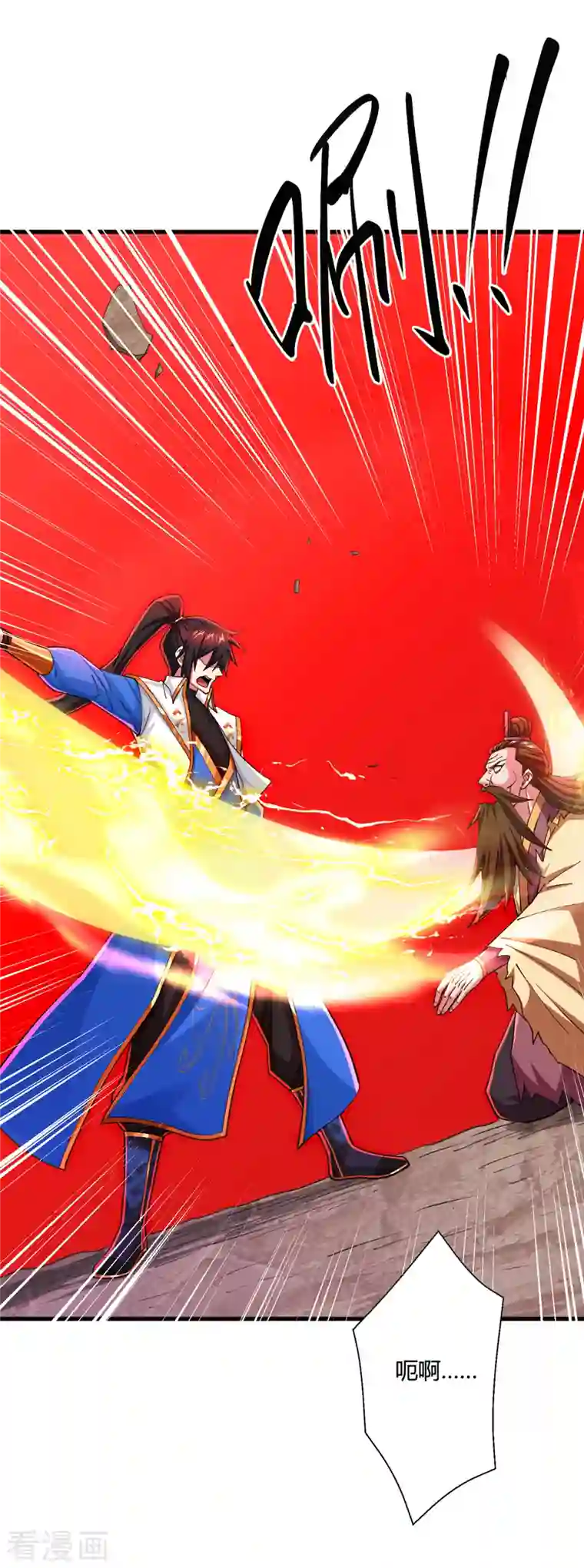 独步逍遥第327话 大道诅咒