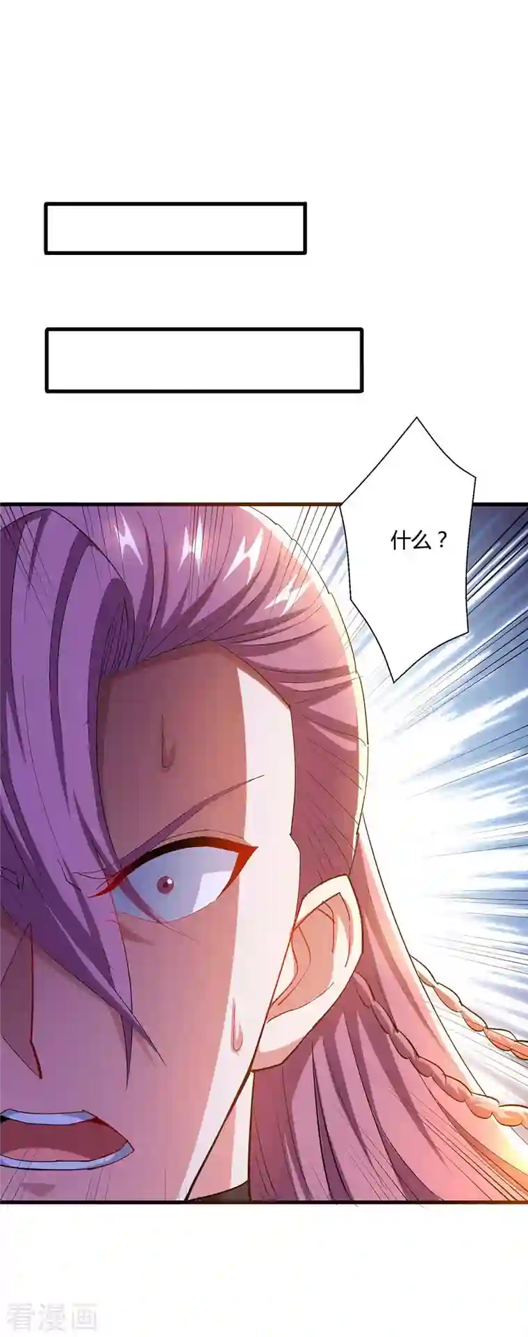 独步逍遥第327话 大道诅咒