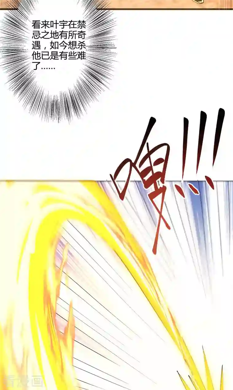 独步逍遥第327话 大道诅咒