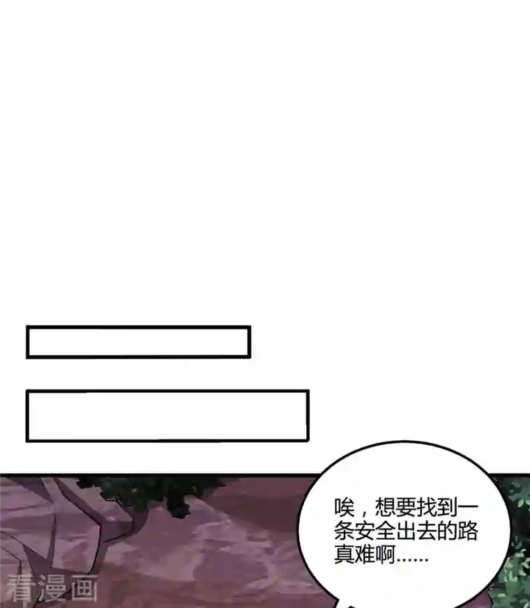 独步逍遥第327话 大道诅咒