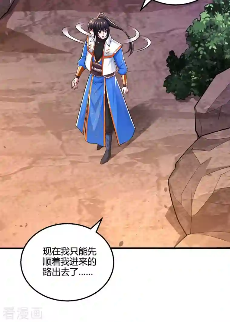 独步逍遥第327话 大道诅咒