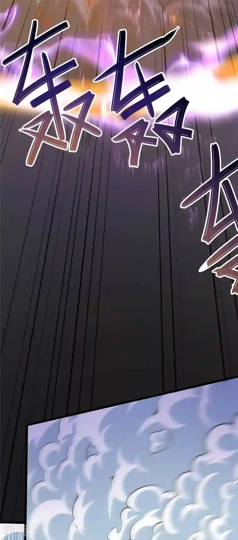 独步逍遥第327话 大道诅咒