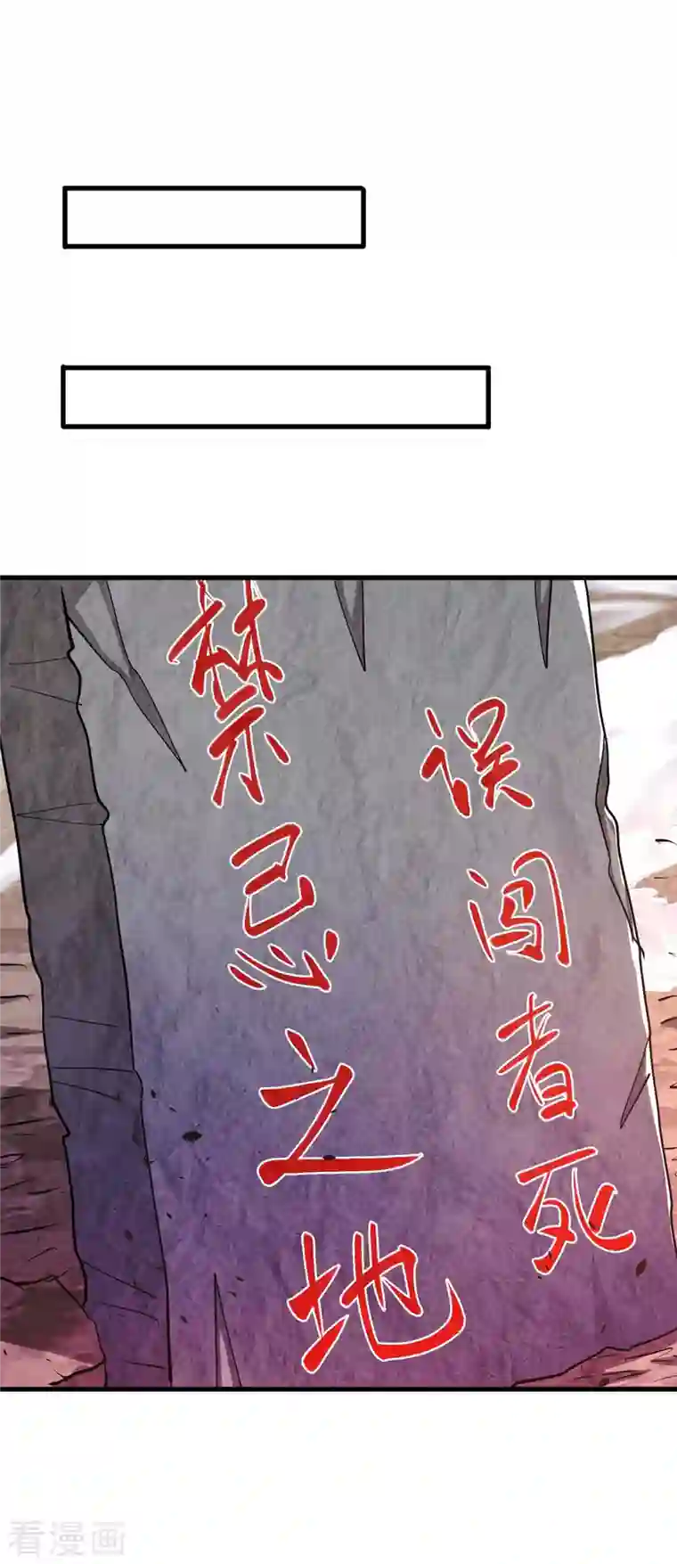 独步逍遥第328话 放飞自我