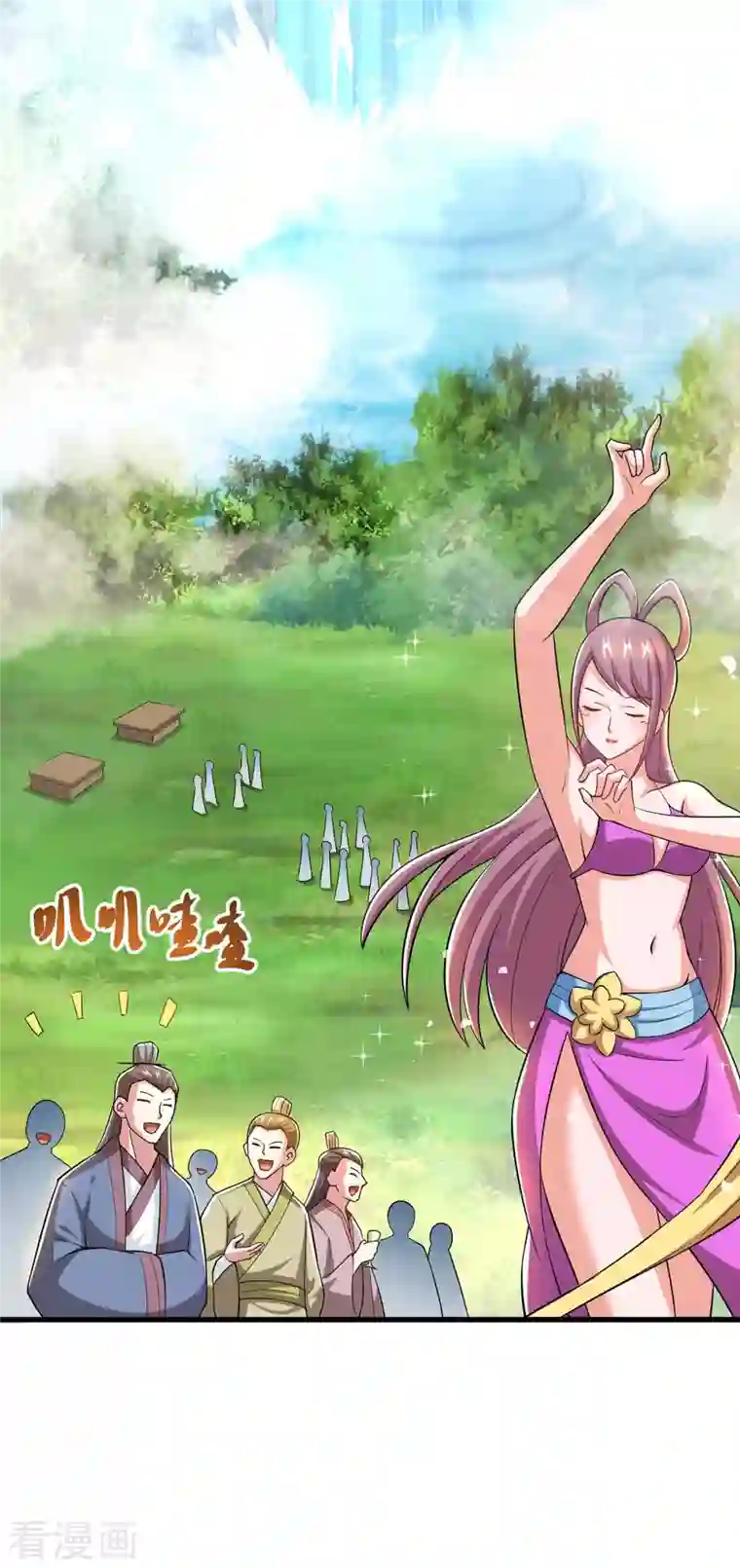 独步逍遥第328话 放飞自我