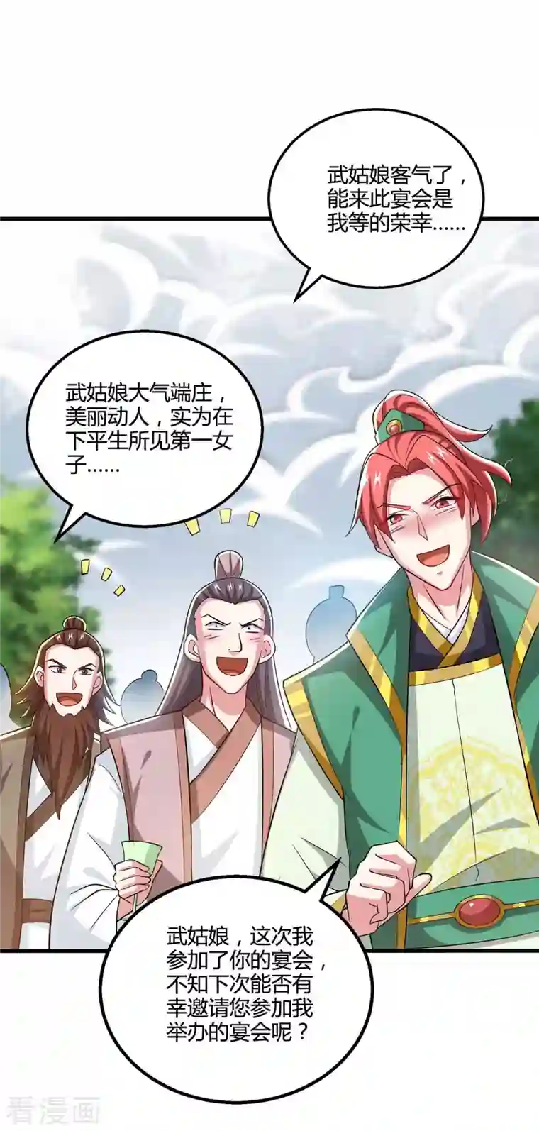 独步逍遥第328话 放飞自我