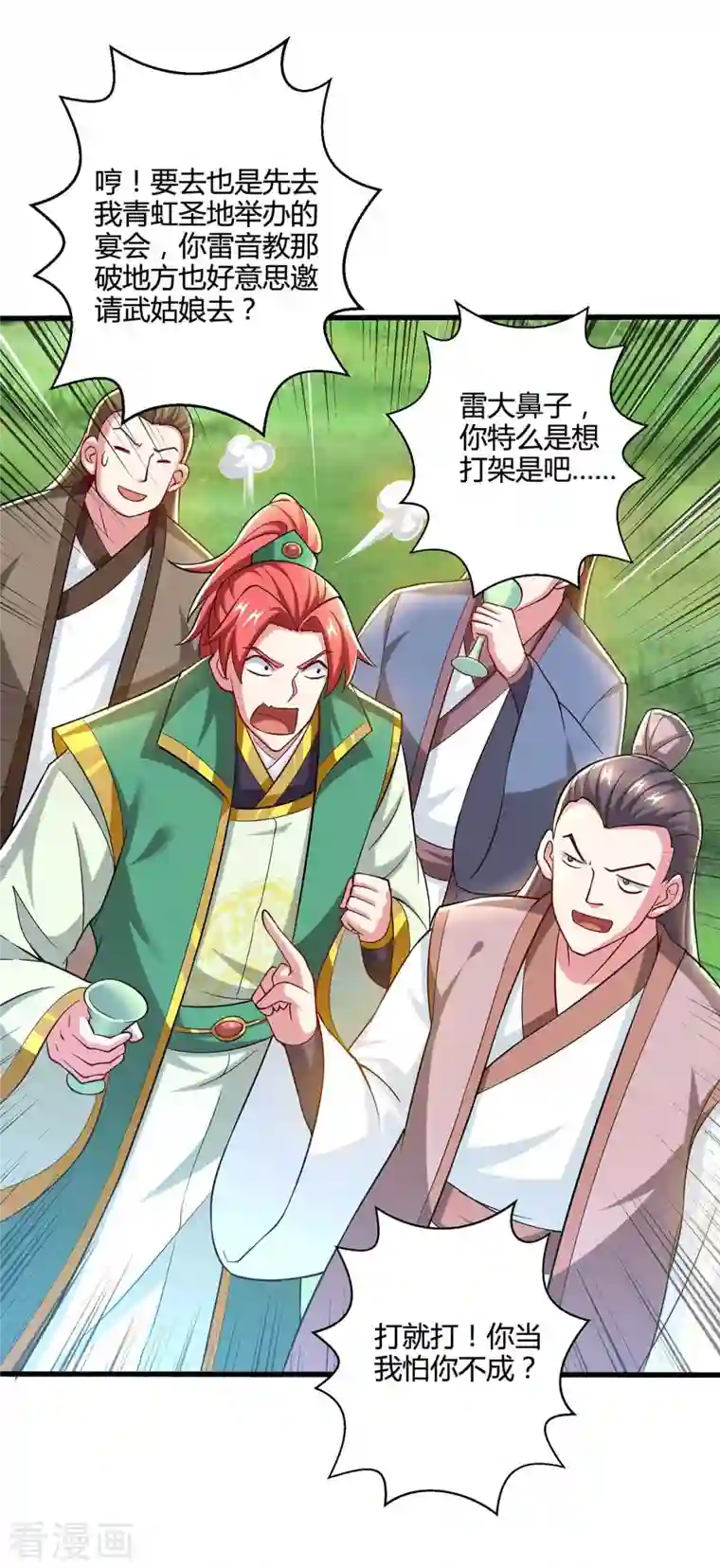 独步逍遥第328话 放飞自我