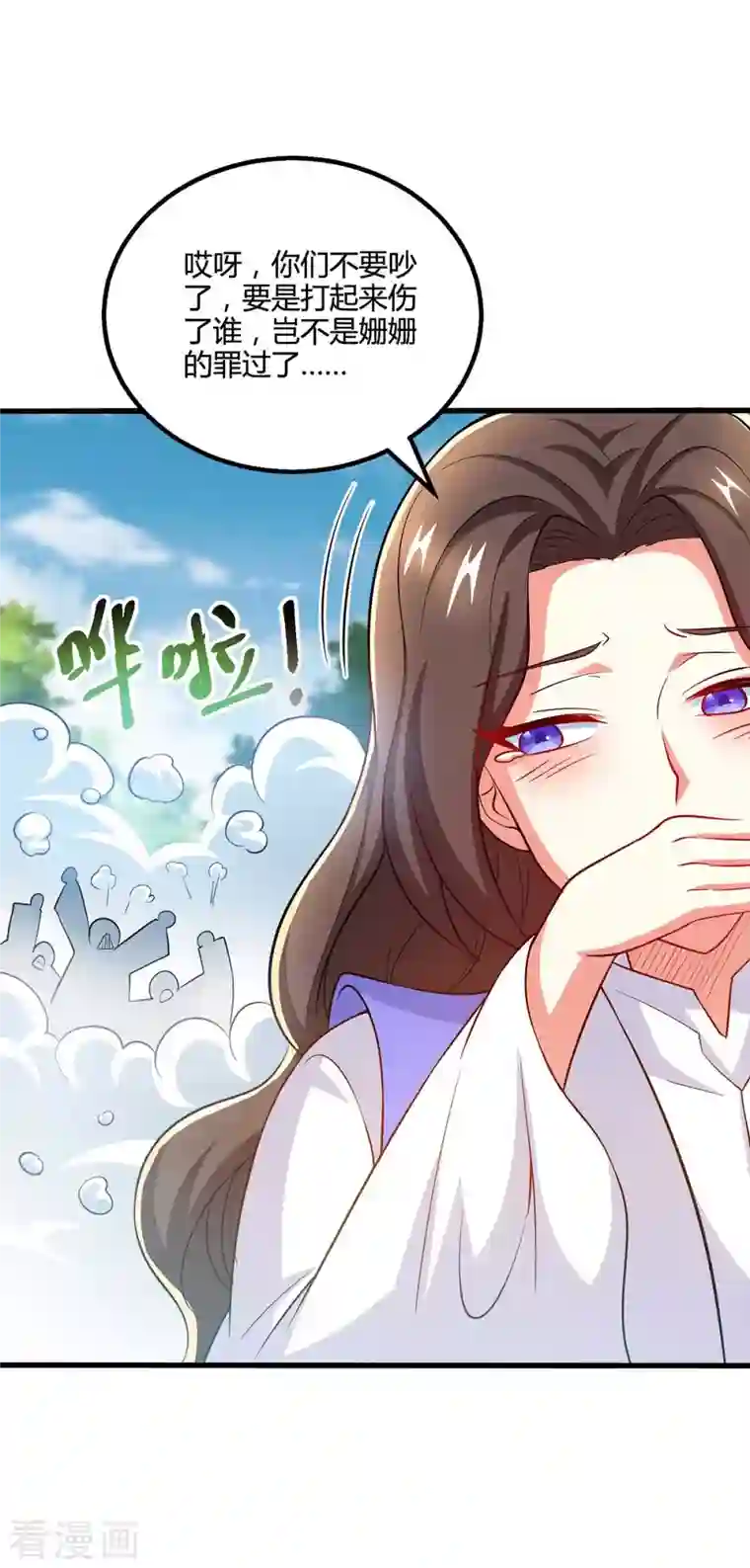 独步逍遥第328话 放飞自我