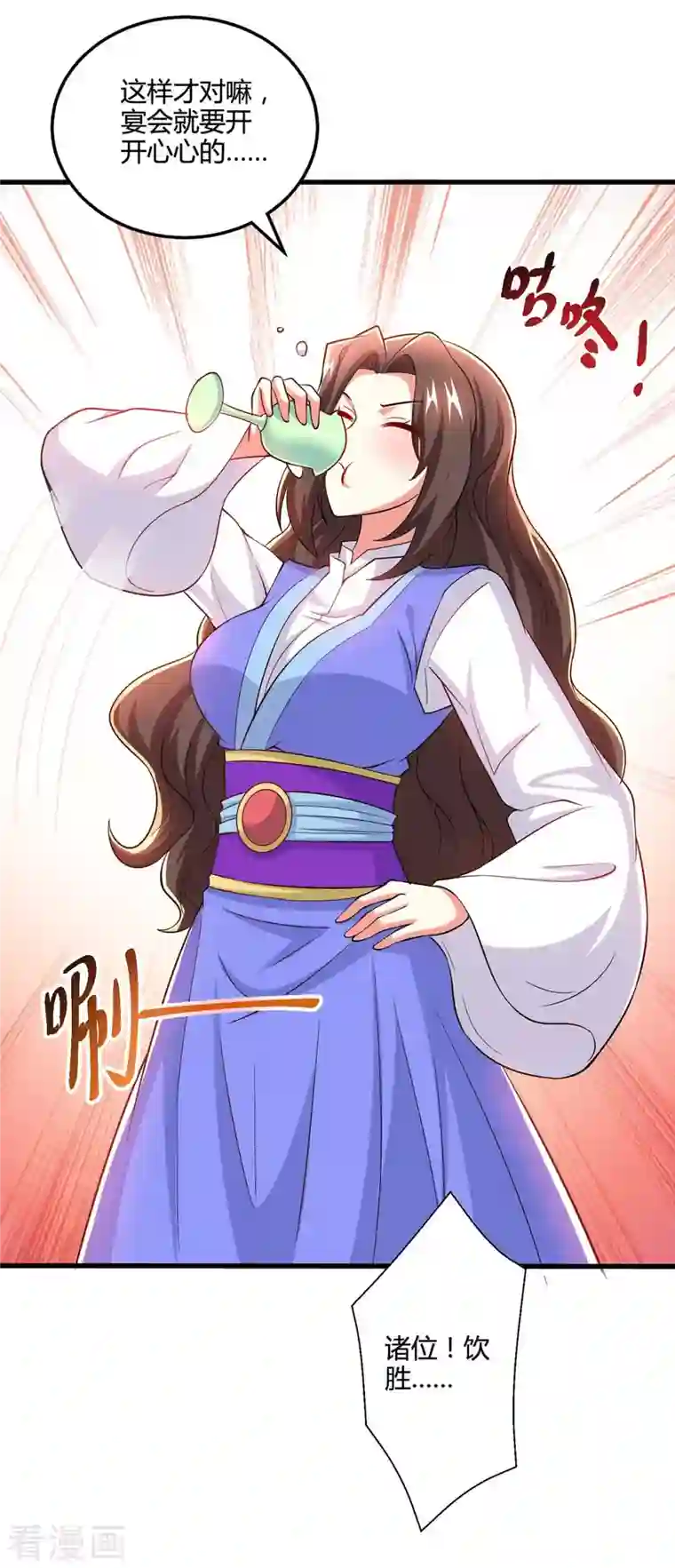 独步逍遥第328话 放飞自我