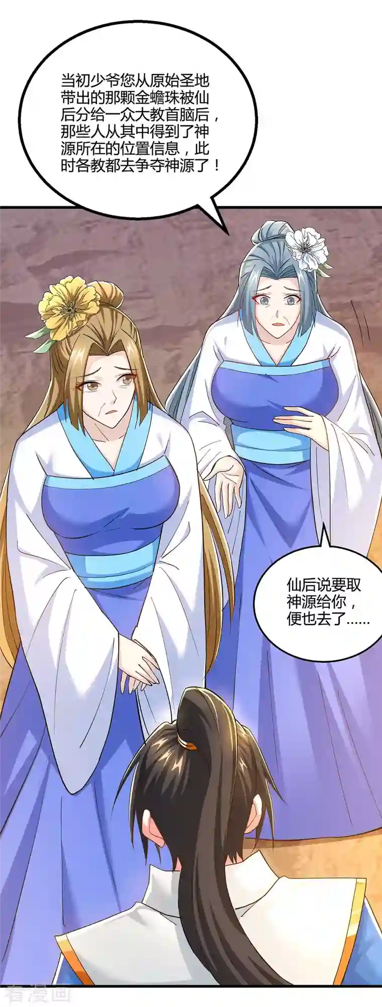 独步逍遥第328话 放飞自我