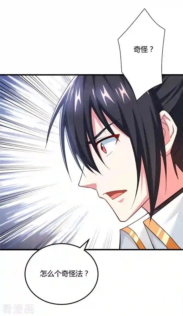 独步逍遥第328话 放飞自我