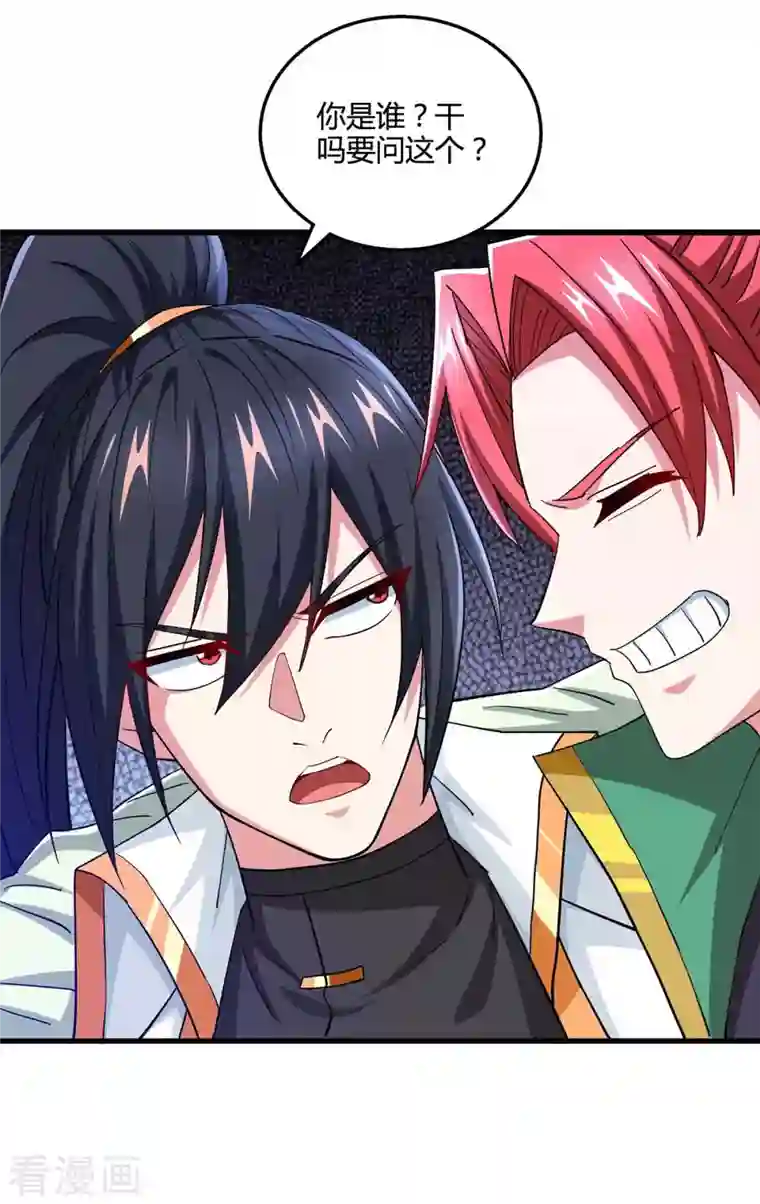 独步逍遥第329话 大丰收