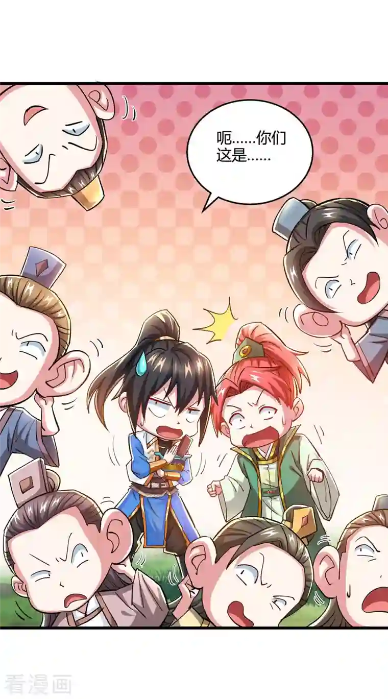 独步逍遥第329话 大丰收