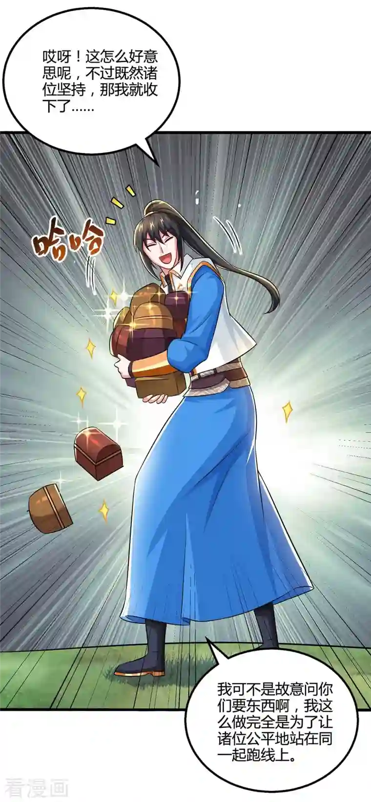 独步逍遥第329话 大丰收