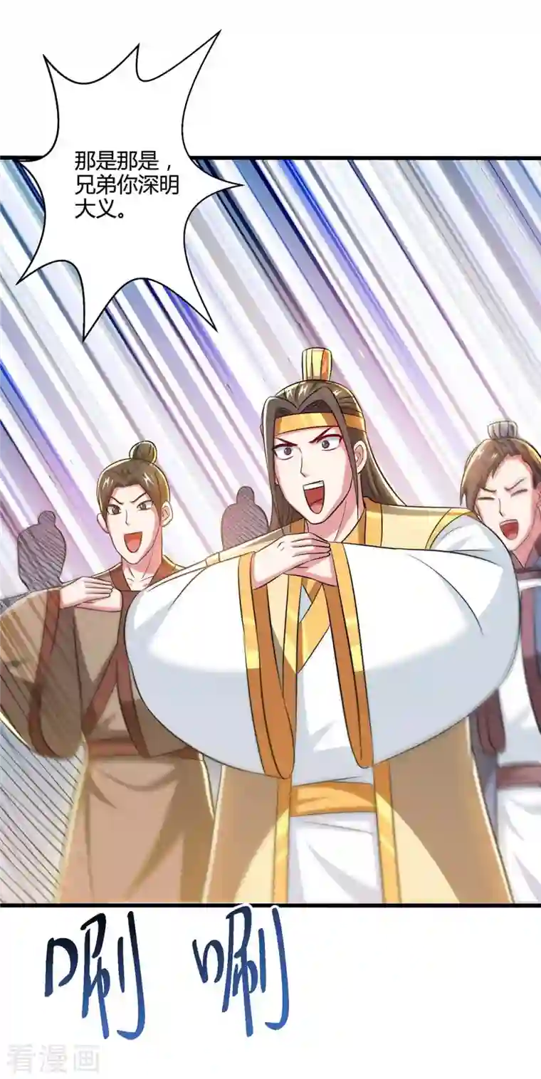 独步逍遥第329话 大丰收