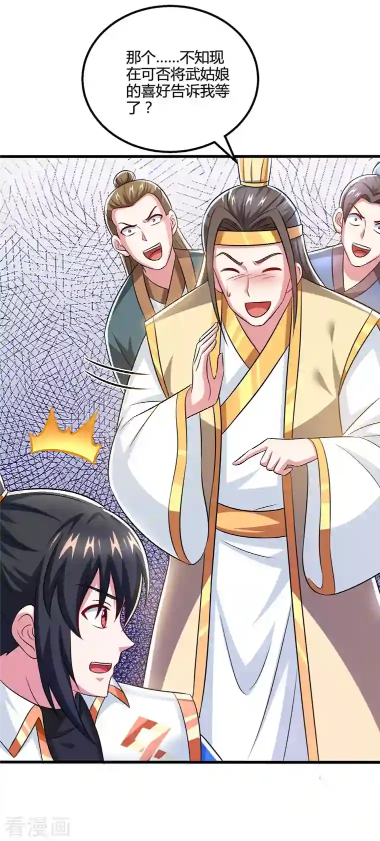 独步逍遥第329话 大丰收