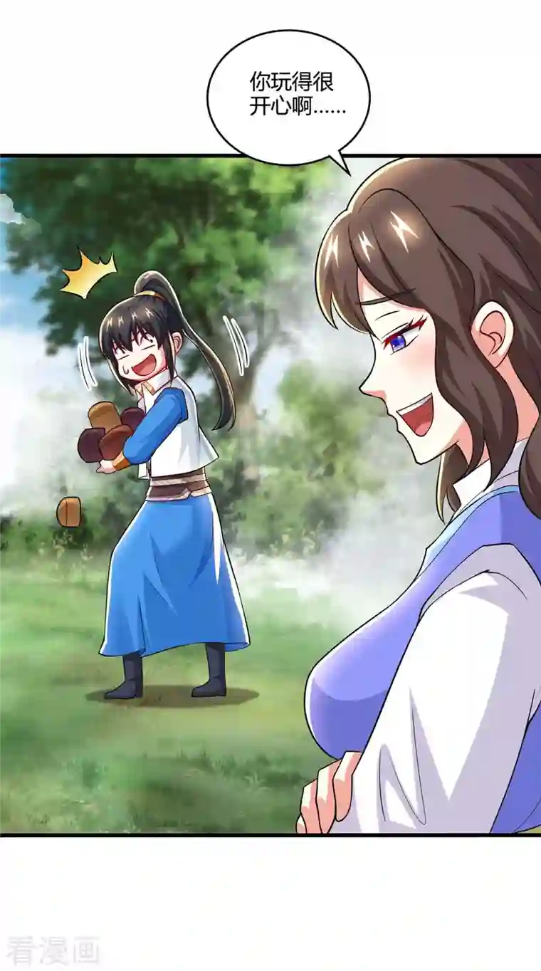 独步逍遥第329话 大丰收